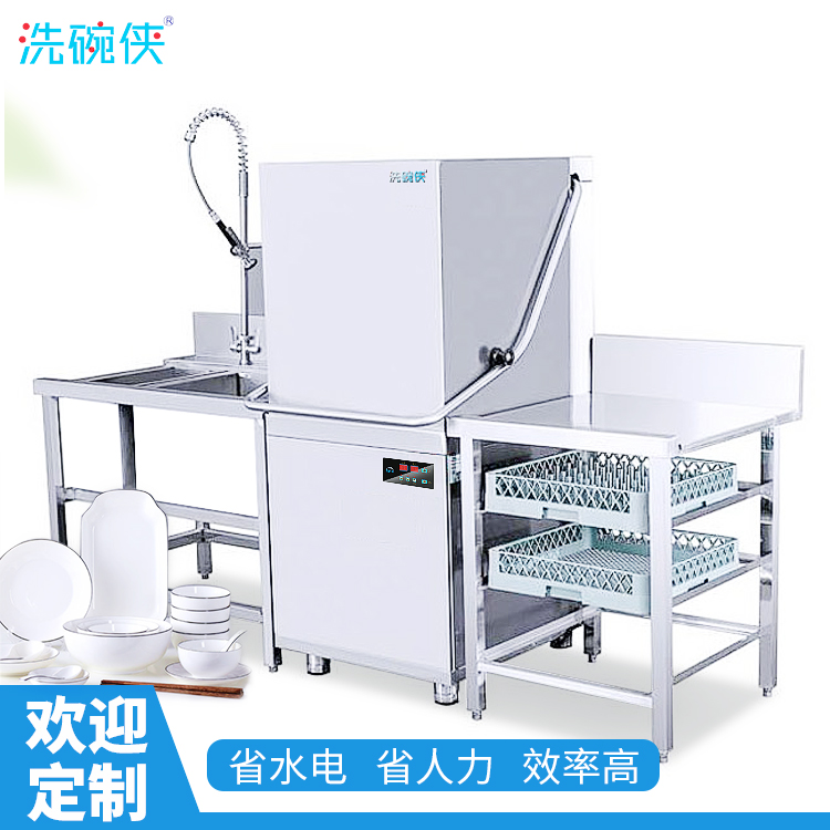 東莞洗碗機(jī)廠家直銷全自動商用洗碗機(jī) 揭蓋式洗碗機(jī)原始圖片3