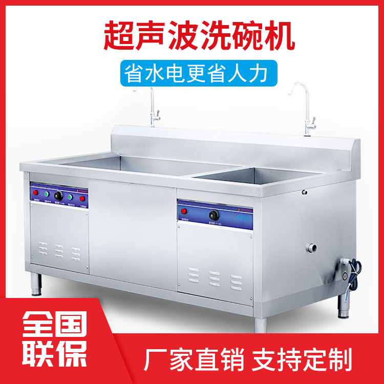珠三角直供商用超聲波洗碗機(jī) 智能清洗設(shè)備原始圖片2