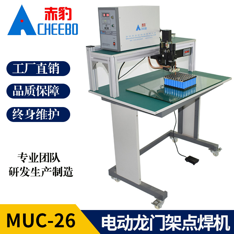 點焊機全自動雙面點焊機龍門架點焊機 深圳赤豹科技龍門架點焊機 鋰電池焊接技術龍門架點焊機