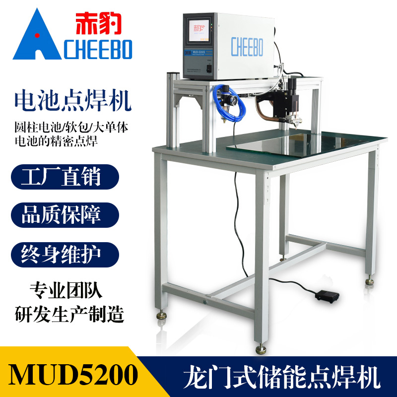 點焊機全自動雙面點焊機龍門架點焊機 深圳赤豹科技龍門架點焊機 鋰電池焊接技術龍門架點焊機