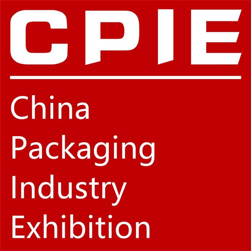 CPIE2020上海国际包装工业展览会