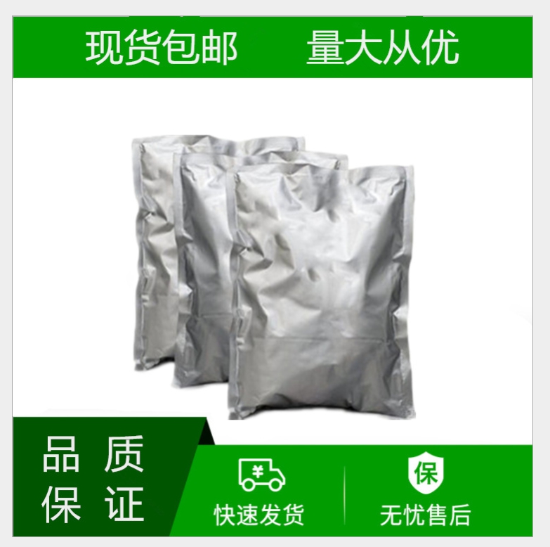 山东供应α-熊果苷化妆品原料