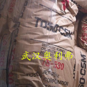 優價供應東曹氯磺化聚乙烯橡膠TS-530 CSM530氯磺化聚乙烯