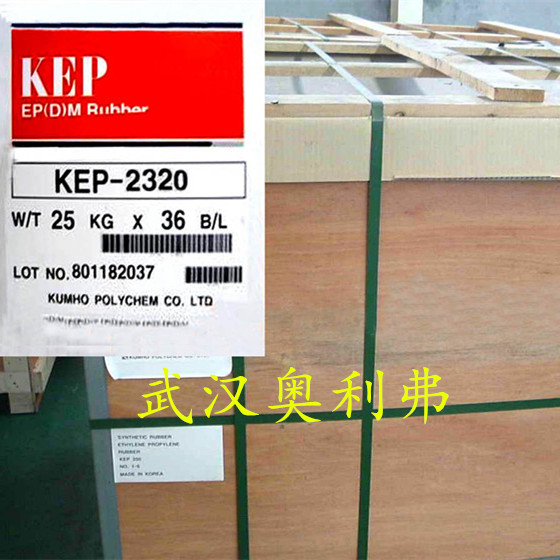 供應(yīng)韓國(guó)錦湖乙丙膠2320、EPDM KEP2320