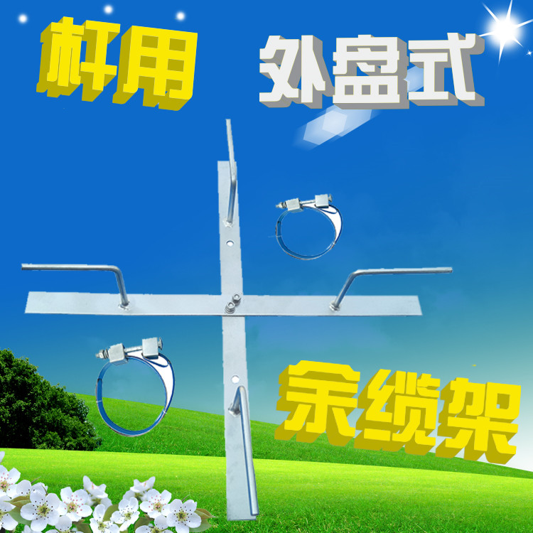 河南熱銷 光纜余留架 富裕光纜置放用桿用塔用