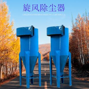 江西供應(yīng)旋風(fēng)除塵器 布袋除塵器 脈沖除塵器