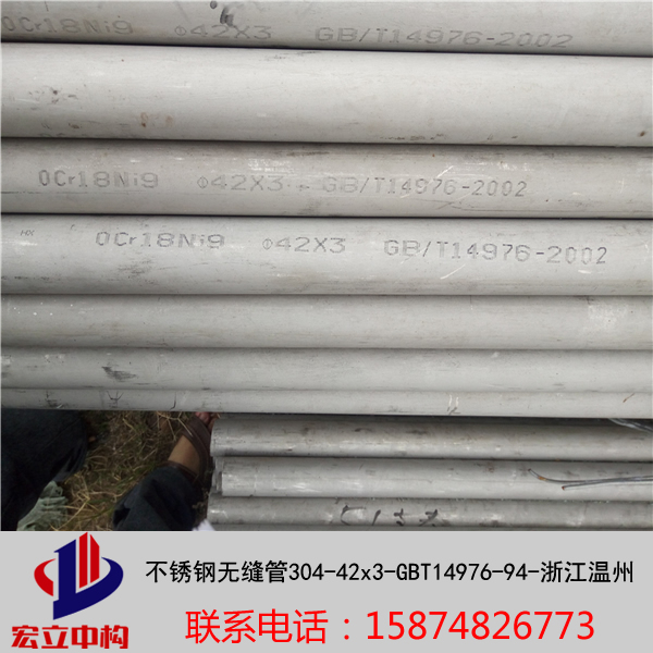 湖南304不銹鋼管廠家|304不銹鋼管量大質優原始圖片2