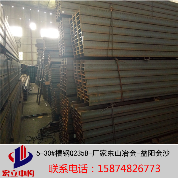 湖南槽鋼價(jià)格優(yōu)惠|湖南槽鋼廠家質(zhì)量保證實(shí)力供應(yīng) 價(jià)格優(yōu)惠