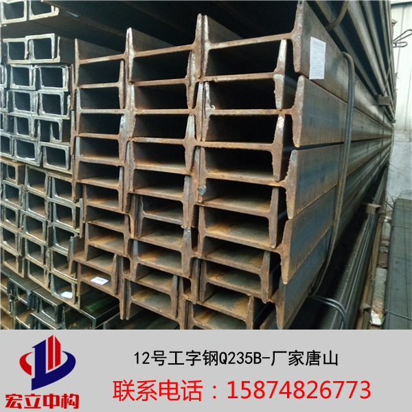 湖南工字鋼價(jià)格|湖南工字鋼廠家|Q345B工字鋼價(jià)格|湖南鍍鋅工字鋼價(jià)格