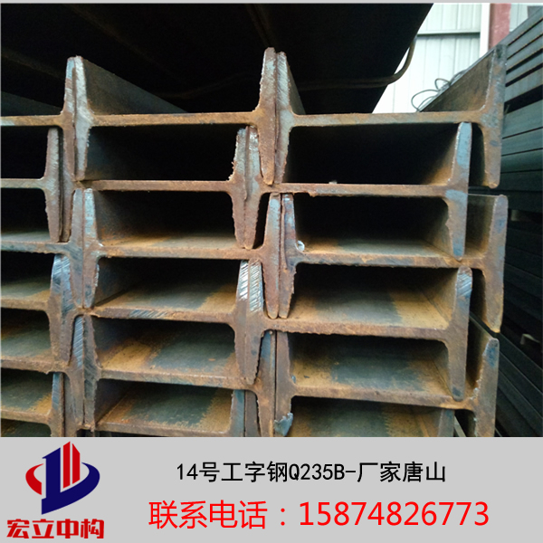 湖南工字鋼價(jià)格|湖南工字鋼廠家|Q345B工字鋼價(jià)格|湖南鍍鋅工字鋼價(jià)格
