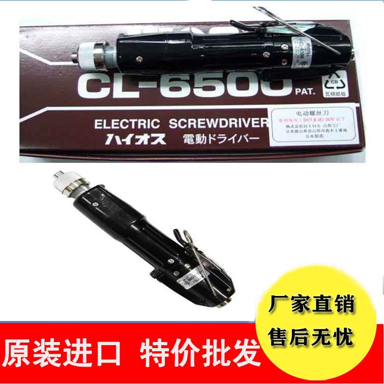五金工具批發HIOS電動螺絲刀CL-6500迷你雙向電動起子機原始圖片2
