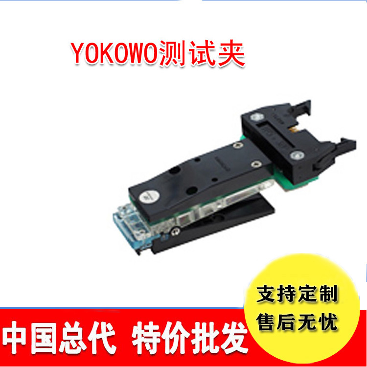 浙江代理批發日本YOKOWO連接器CCMO-050-26-FRC間距0.5帶耳朵FPC