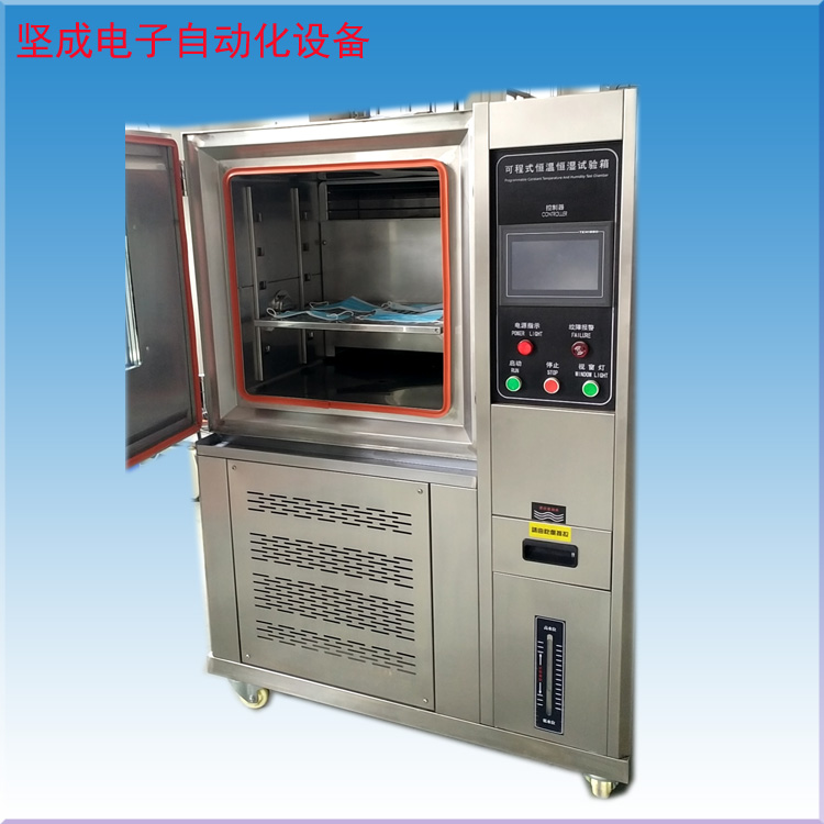 東莞堅成電子恒溫恒濕試驗箱HT-HW-80B 節能試驗機