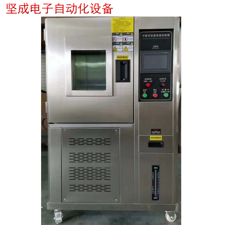 東莞堅成電子恒溫恒濕試驗箱HT-HW-80B 節能試驗機