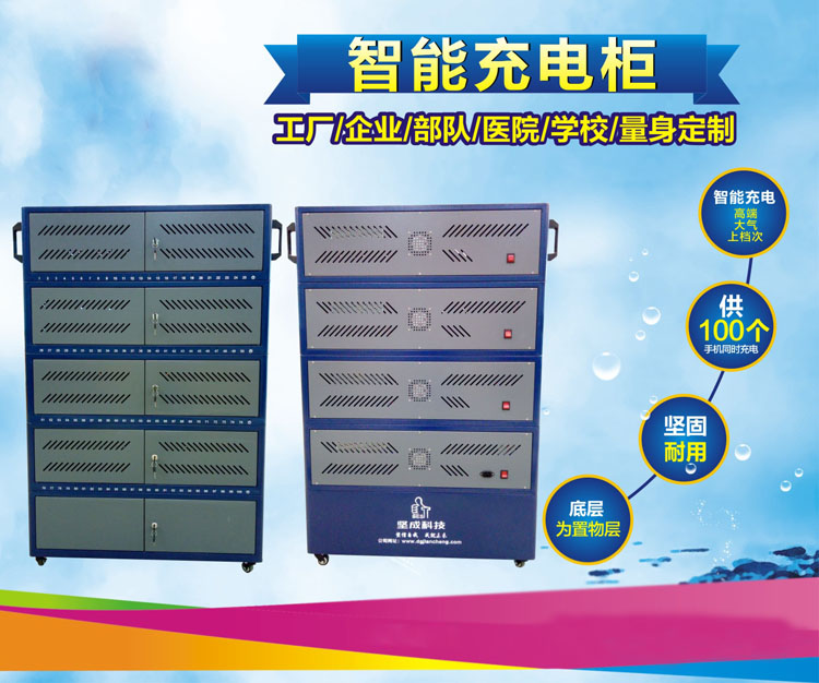 東莞廠家生產智能手機老化架平板電腦充電柜可按要求訂制