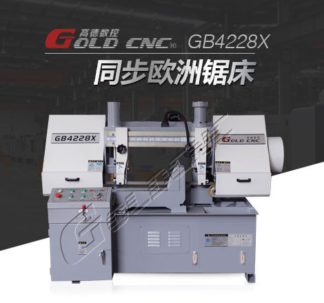 GB4228X在性能上有哪些優點？