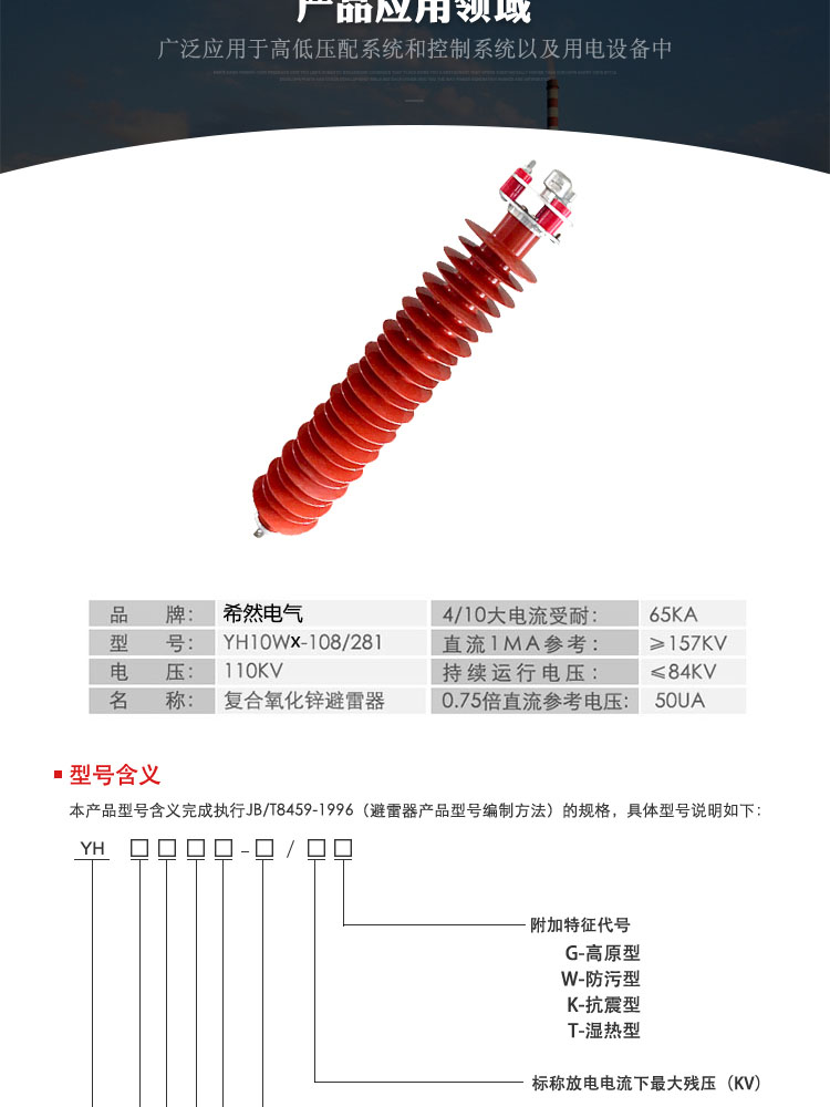 廣西線路型懸掛式HY10CX-108-281避雷器安徽希然電氣