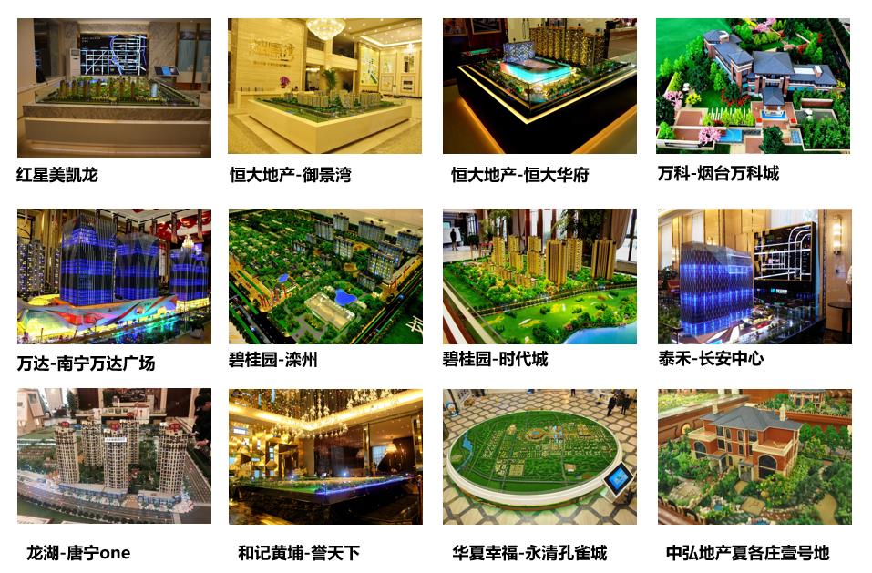 建筑模型制作原始圖片3