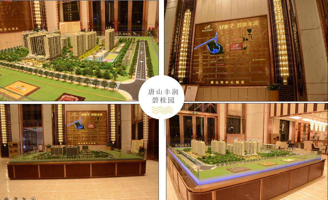 地產模型公司原始圖片3