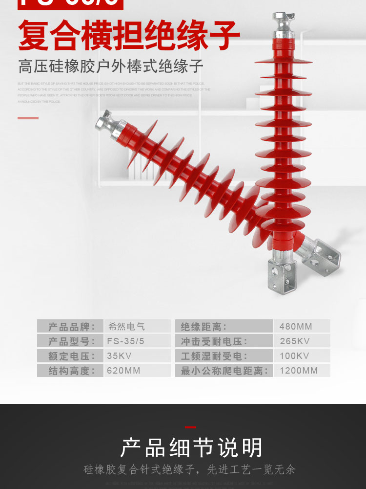 FZSW-35/6復(fù)合支柱絕緣子全國發(fā)貨