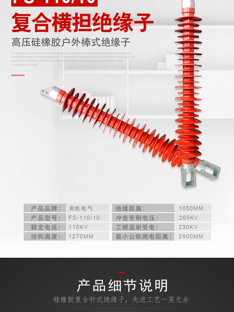 宿州復合橫擔絕緣子FS-66/8多少錢一只