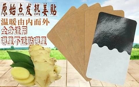 姜湘源 姜貼