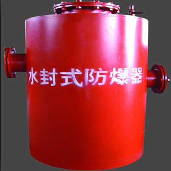 江蘇廠家推薦水封式防爆器FBQ型免維護原始圖片2