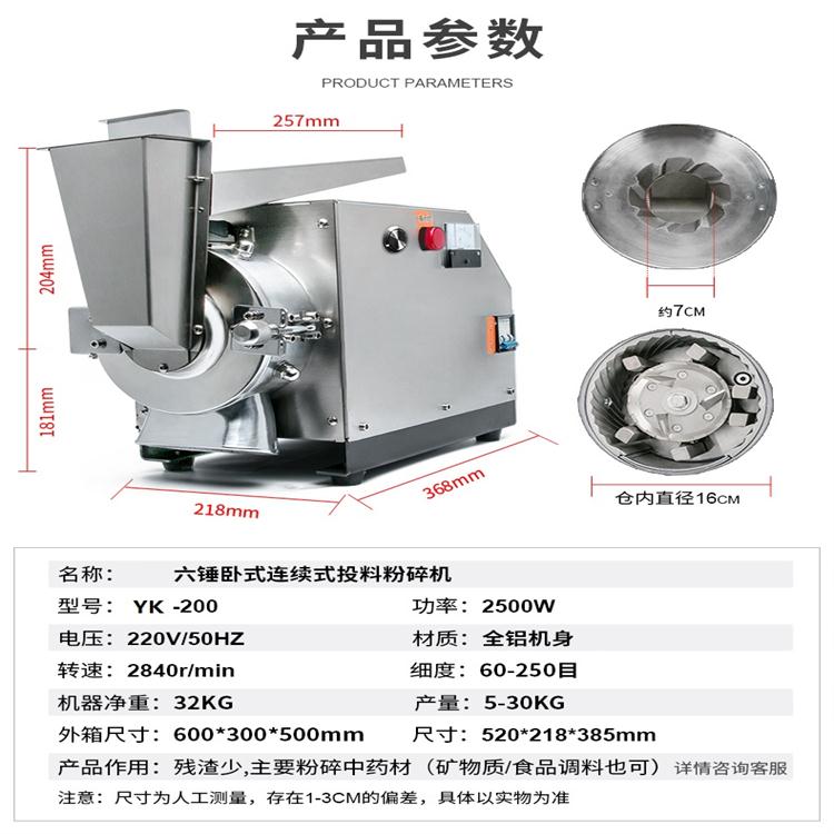 三七打粉机 新型三七粉碎机 风冷式粉碎机