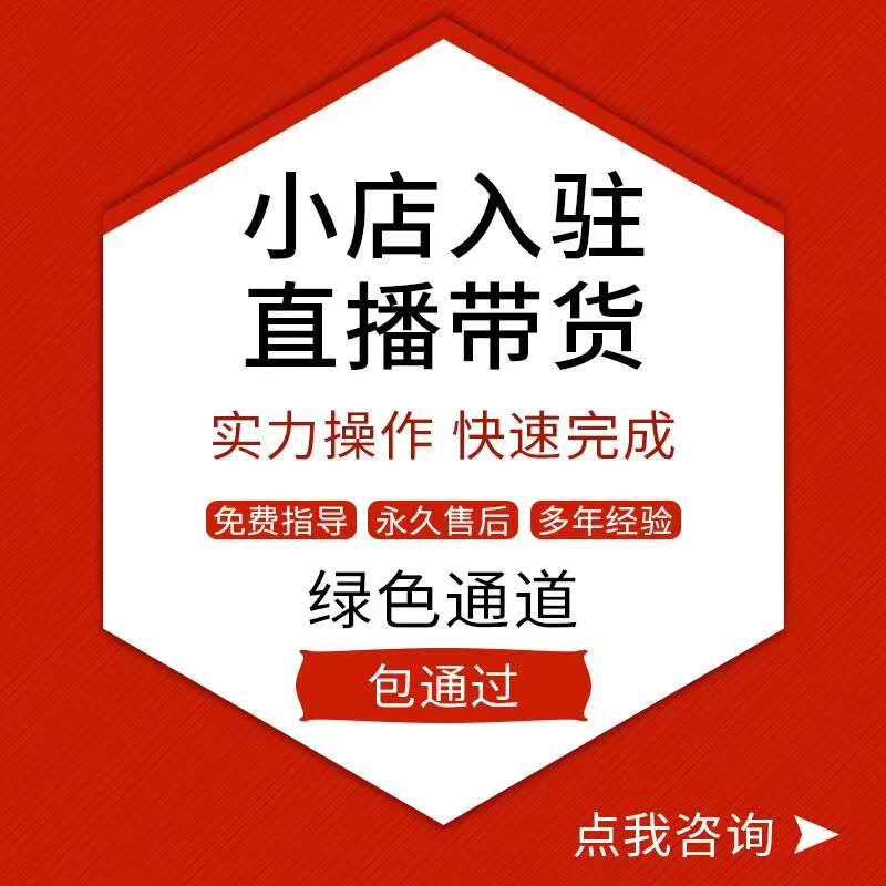 2020年适合代理的抖音项目——网红带货