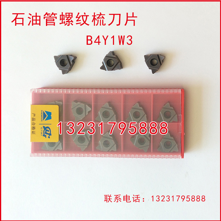 B4Y1W3石油管螺纹梳刀刀片