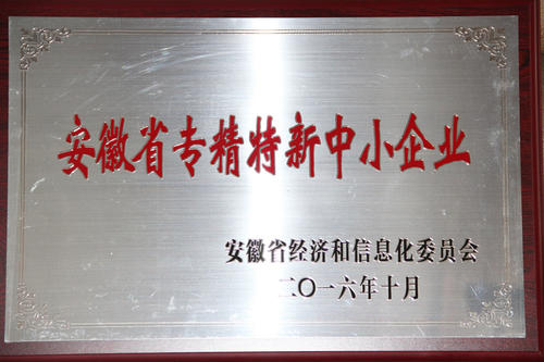 企業申報安徽省工程技術研究中心可補助20-50萬元