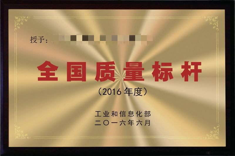 2020年首届合肥市质量标杆评选认定条件及程序