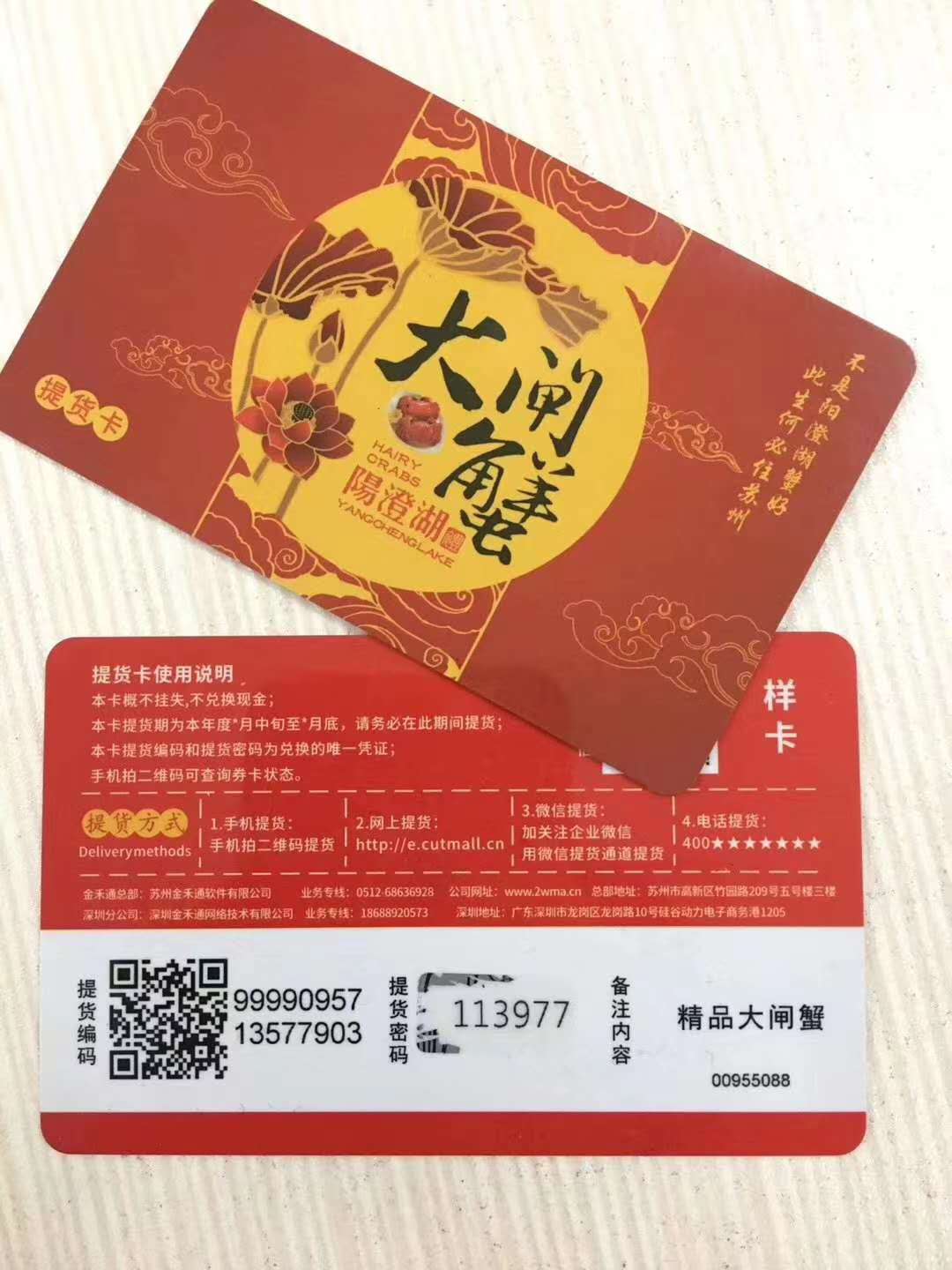 可定制月饼卡月饼券 礼品卡券扫码自助提货系统