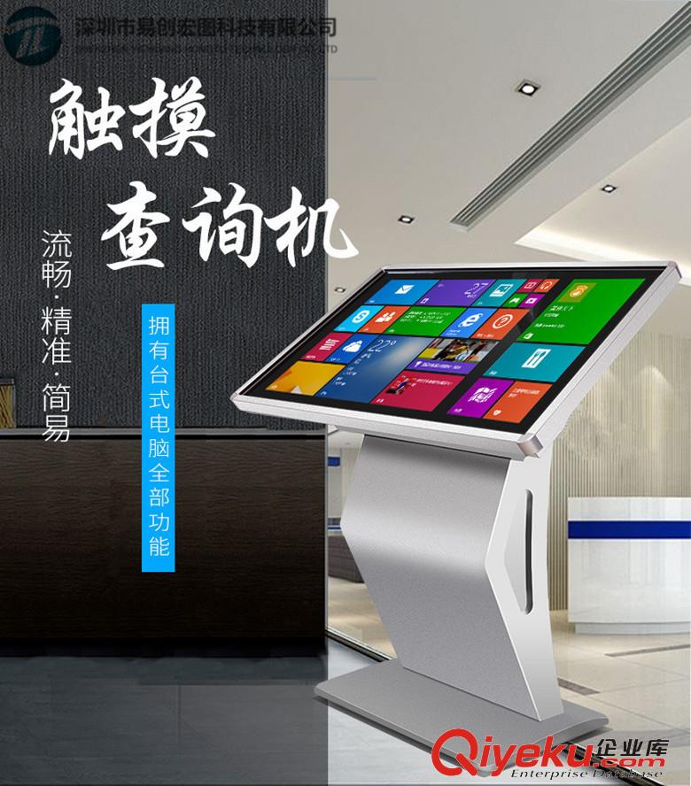 多點觸控自助查詢電腦觸摸屏臥式一體機廣告機43寸觸控一體機電容