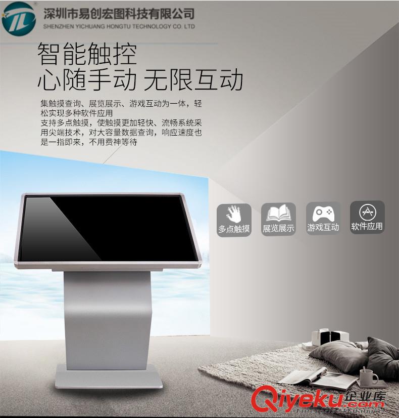 49寸臥式電容觸摸查詢一體機安卓觸控廣告機多媒體自助終端機原始圖片2