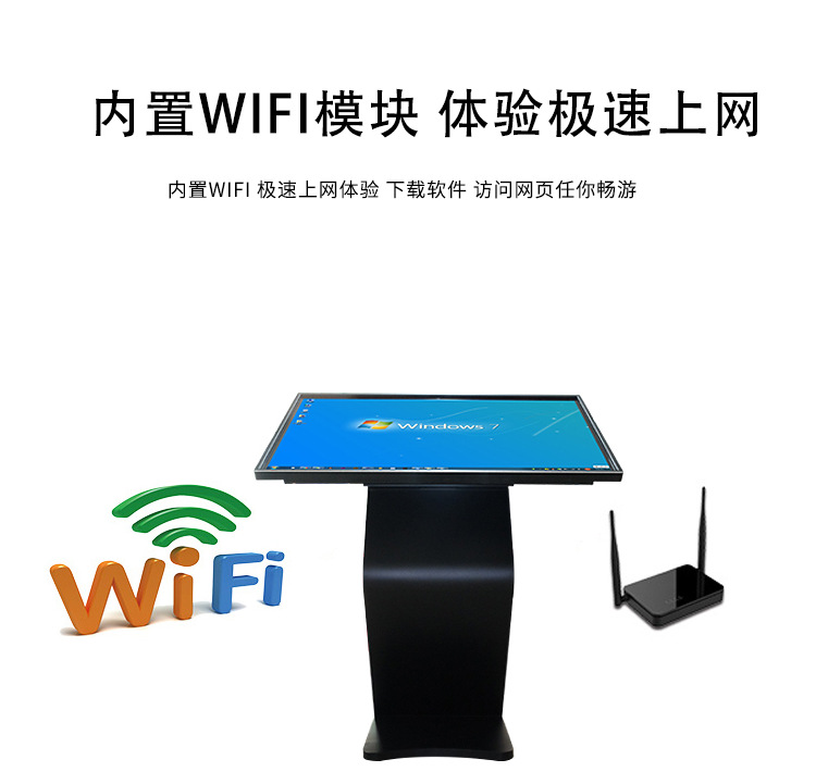 55寸臺式臥式觸摸屏查詢一體機電腦落地式多媒體廣告機自助終端機