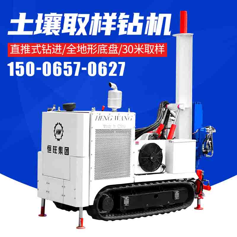土壤取樣鉆機(jī)打井取芯鉆機(jī)環(huán)境取樣鉆機(jī)污染檢測鉆機(jī)打井取土鉆機(jī)