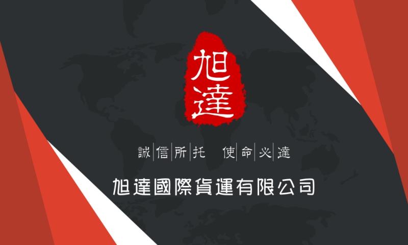 家具运输大陆到台