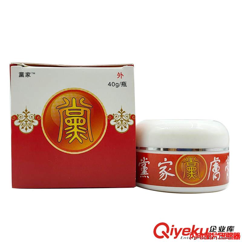 永御生牌黨家癬膏在哪買？