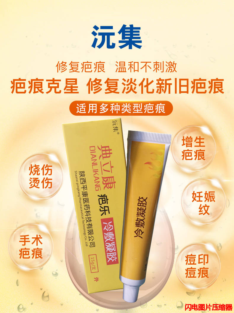 沅集牌典立康怎么樣？
