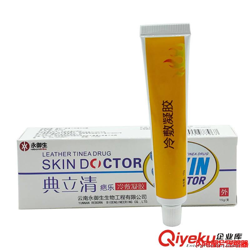 永御生牌典立清疤樂效果怎么樣？