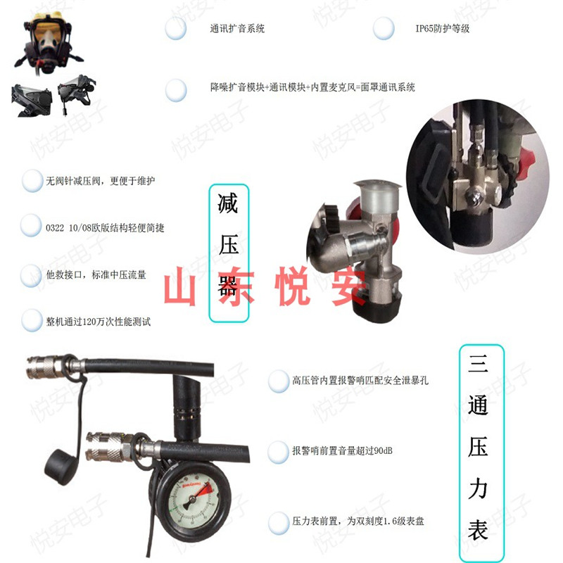 霍尼韋爾SCBA825T T8000系列他救呼吸器正壓式空氣呼吸器