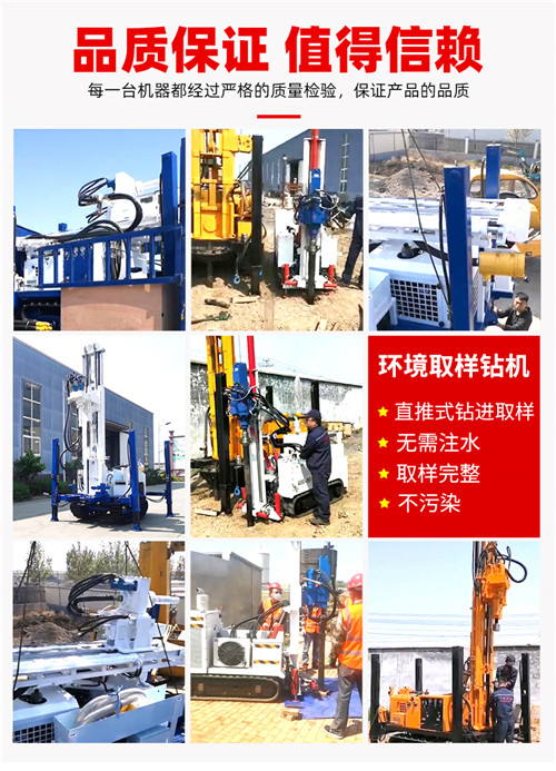 山東環境監測鉆機 直推式環境取樣鉆機 土壤監測取樣鉆機