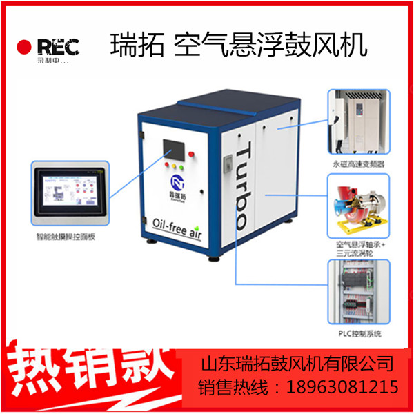 110kw磁悬浮离心式鼓风机在污水处理曝气中的应用