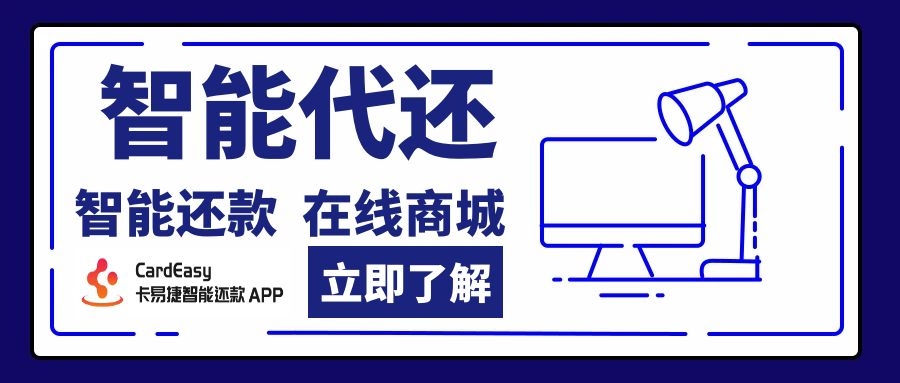 智還APP空卡中介預(yù)留還款定制開發(fā)