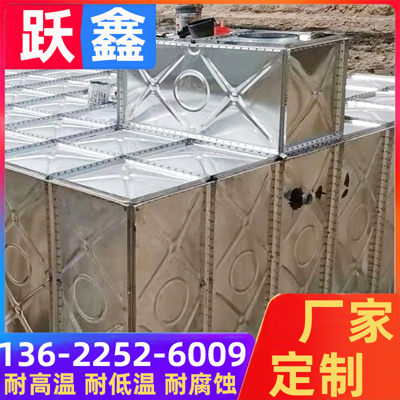 湛江霞山地埋式水箱廠家直銷(xiāo) 裝配式地埋式消防水箱價(jià)格 抗浮式地埋式方形水箱定制做 躍鑫地埋式水箱廠家定制 箱泵一體化地埋水箱