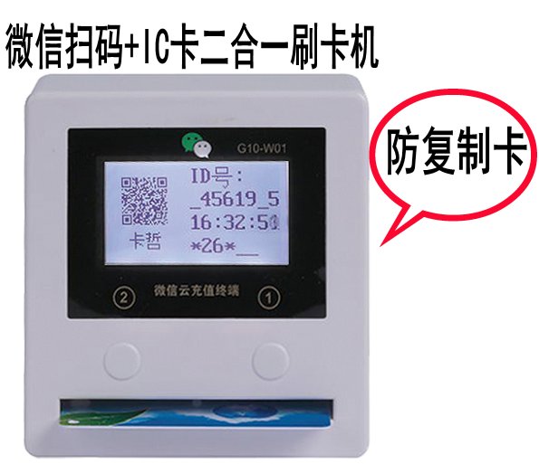 學(xué)校寢室熱水刷卡器-健身房洗浴卡控設(shè)備-洗浴中心刷卡計費管理原始圖片2