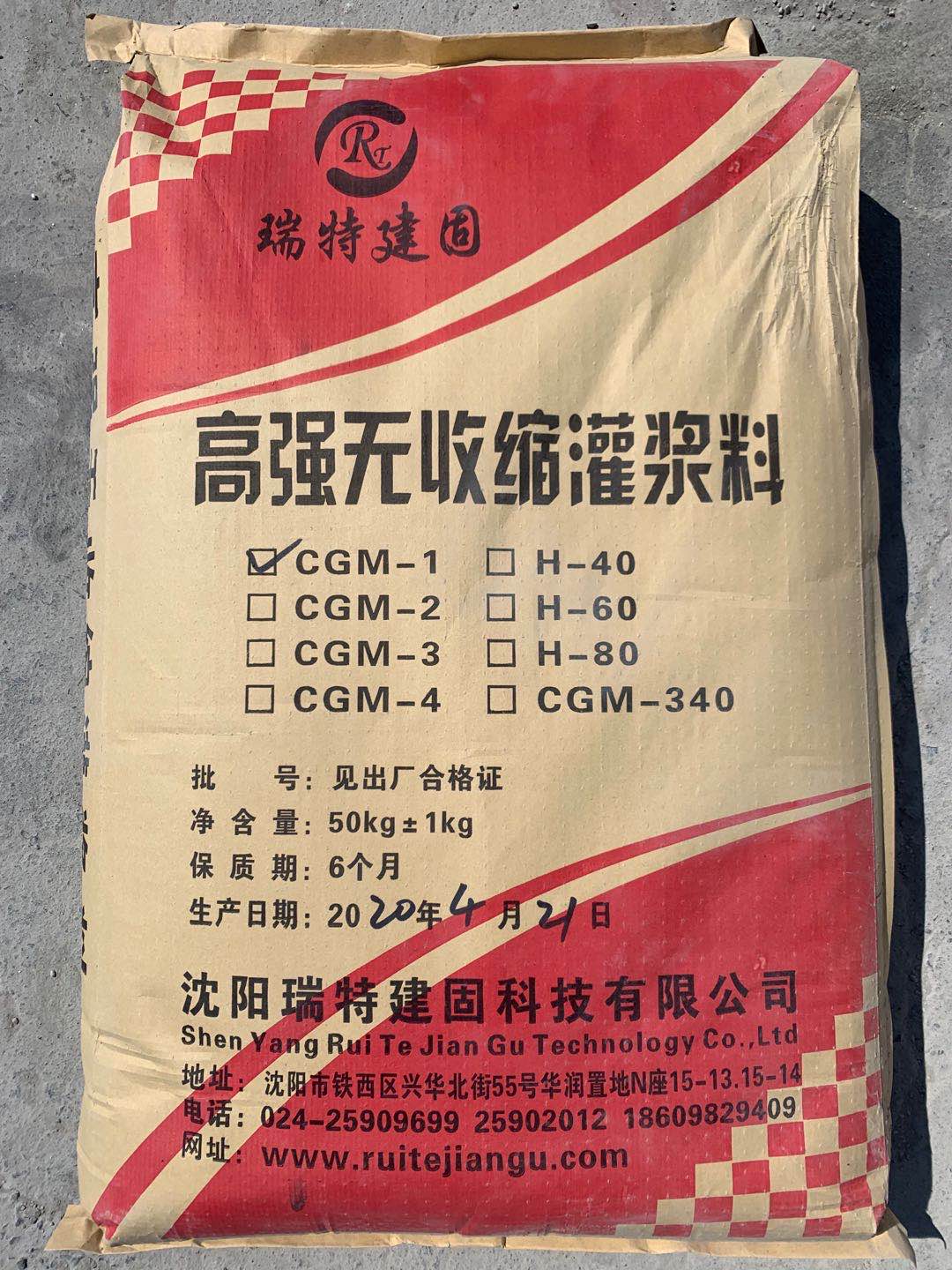 CGM高強無收縮灌漿料