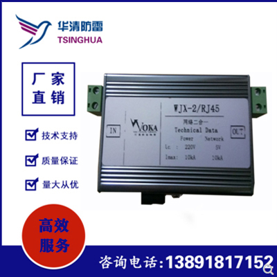 單路網絡信號防雷器BS RJ45 5V/BS RJ45 24V