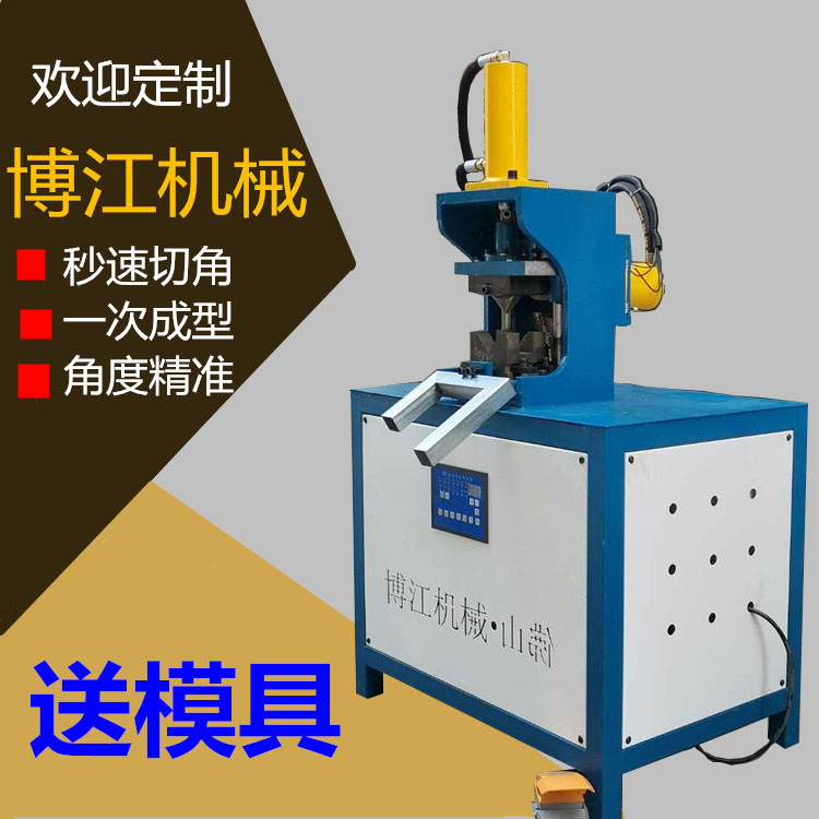 液壓方管折角切角機 貨架邊框切90度一次成型 鐵藝鋅鋼方管角度機